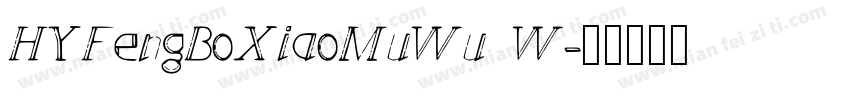 HYFengBoXiaoMuWu W字体转换